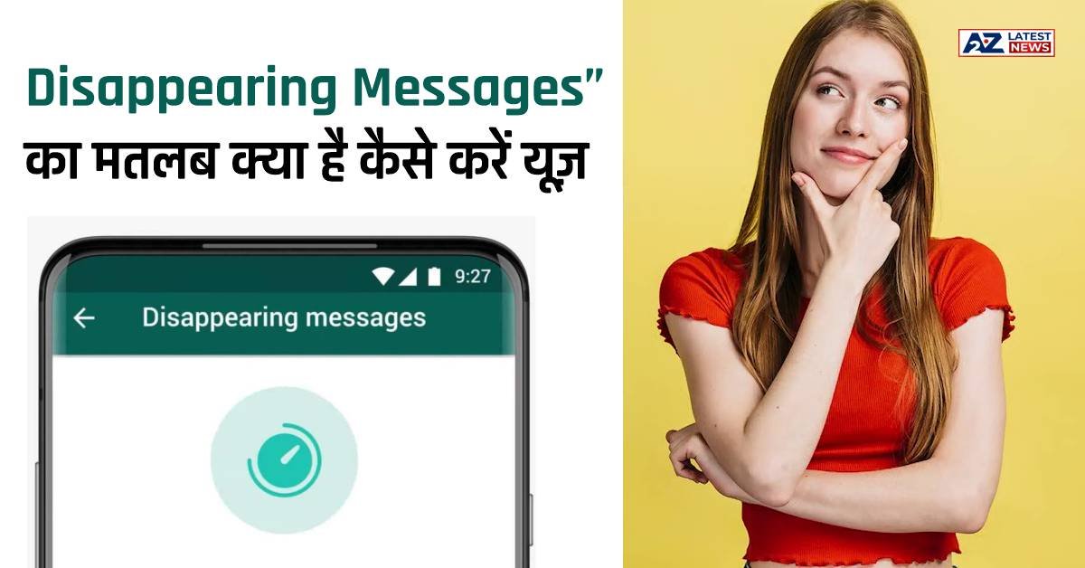 Disappearing Messages Meaning in Hindi (WhatsApp) हिंदी में मतलब जानिए।