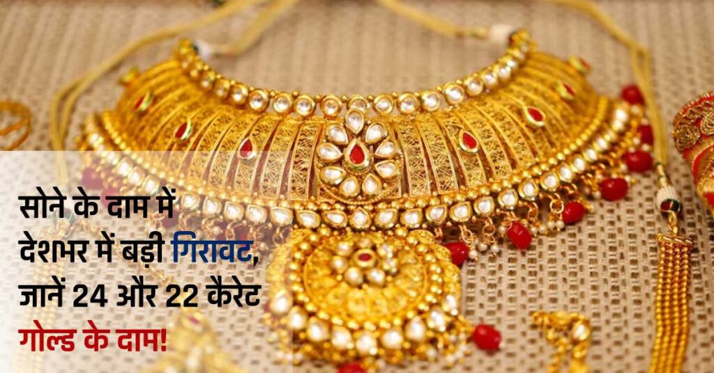 Gold Price Today