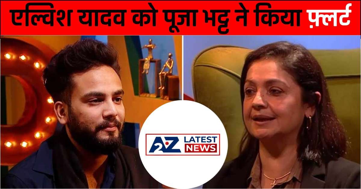 Bigg Boss OTT 2: पूजा भट्ट ने नॉमिनेशन टास्क में एल्विश के साथ किया फ़्लर्ट, और दूसरी तरफ बेबिका ने अभिषेक की गोद में की बैठक!