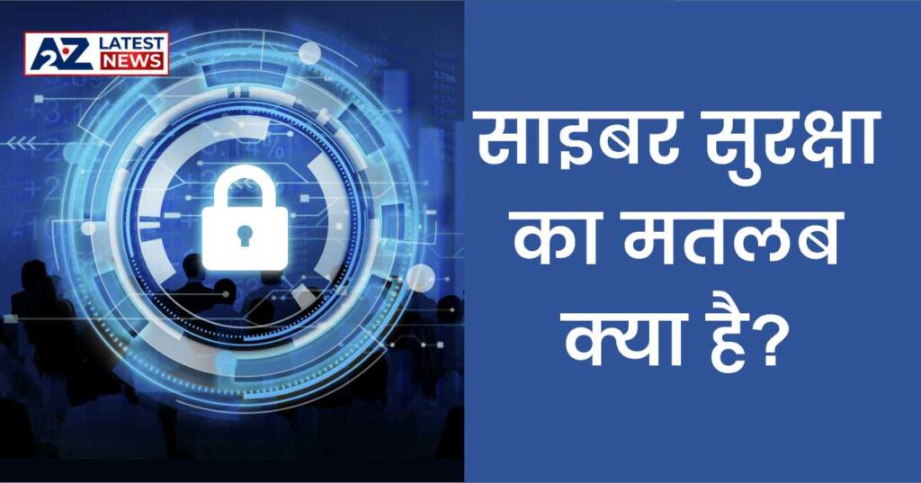 Cyber Security Meaning