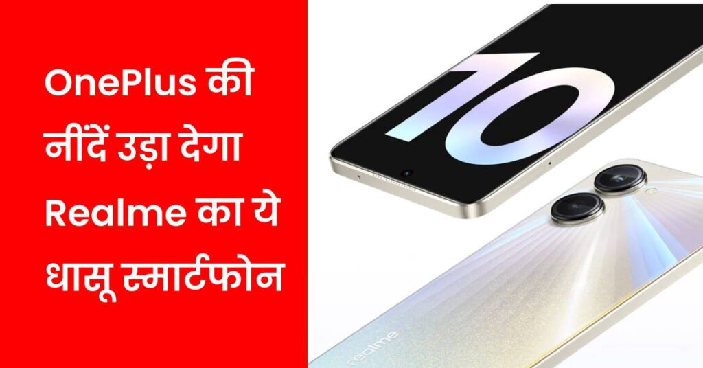 Realme News