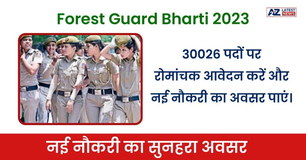 Forest Guard Bharti 2023