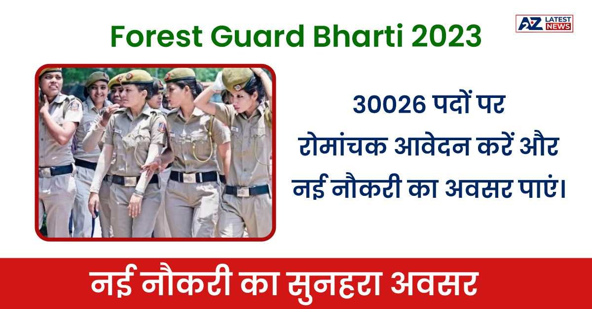 Forest Guard Bharti 2023: 30026 पदों पर रोमांचक आवेदन करें और नई नौकरी का अवसर पाएं।