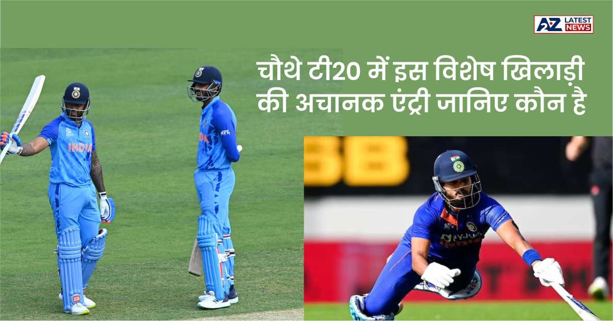 IND vs AUS 4th T20 Match: चौथे टी20 में धमाकेदार मोमेंट! इस विशेष खिलाड़ी की अचानक एंट्री, प्लेइंग इलेवन में मिलेगा नया और दिलचस्प मौका!