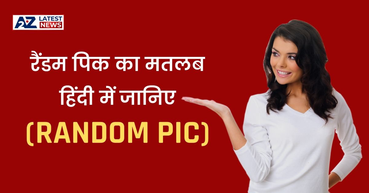 Random Pic Meaning in Hindi, रैंडम पिक का मतलब हिंदी में जानिए।