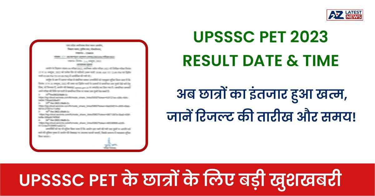 UPSSSC PET RESULT 2023: अब छात्रों का इंतजार हुआ खत्म, जानें रिजल्ट की तारीख और समय!