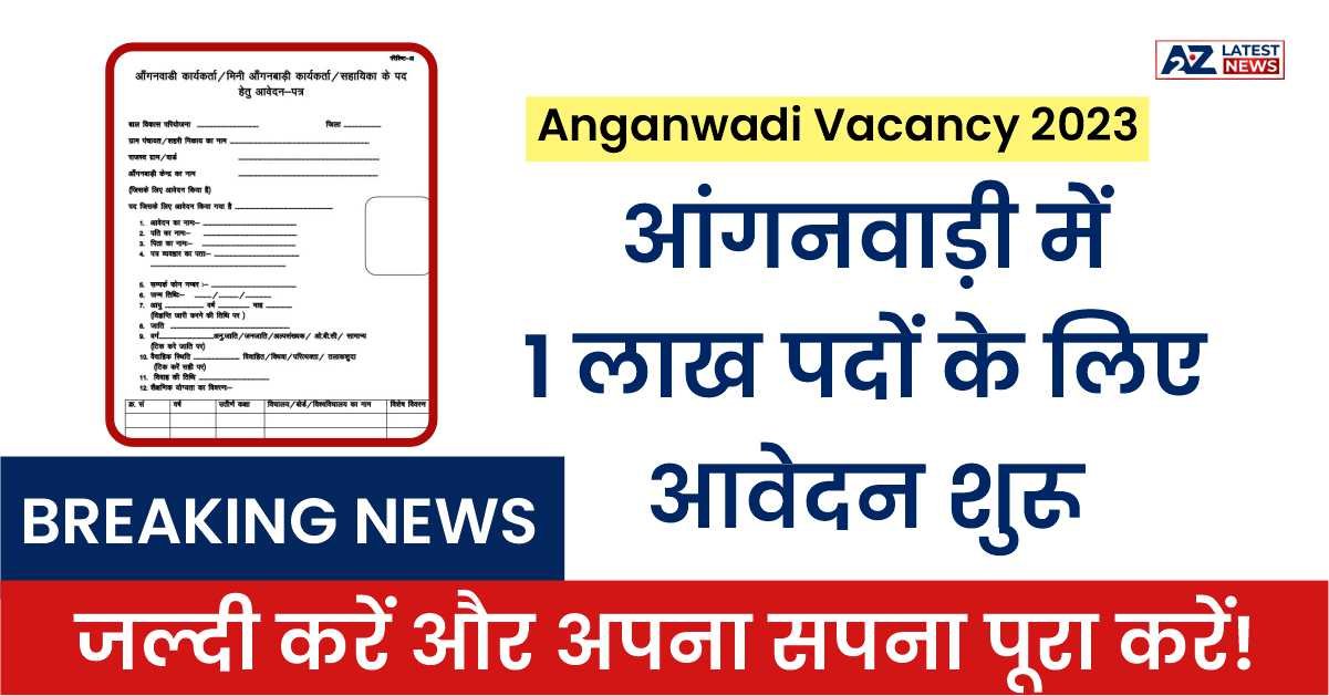 Anganwadi Vacancy 2023: आंगनवाड़ी में 1 लाख पदों के लिए आवेदन शुरू, जल्दी करें और अपना सपना पूरा करें!