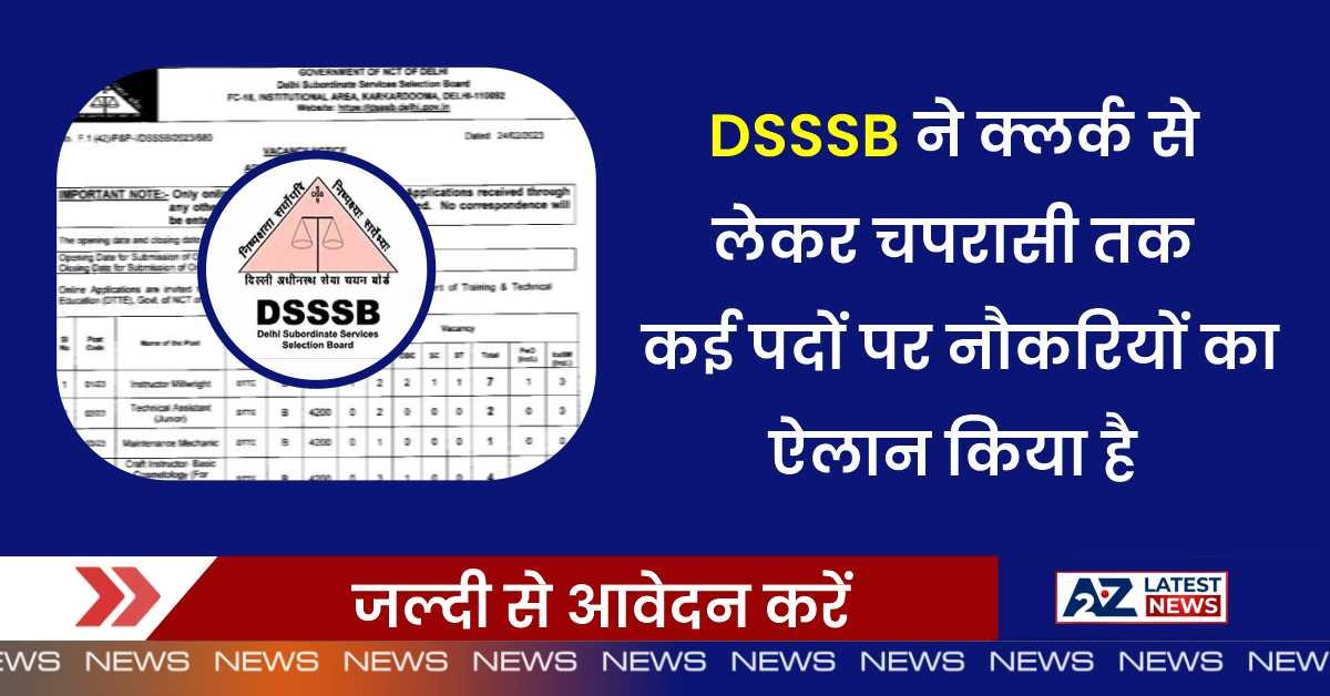 DSSSB New Vacancy 2023: DSSSB ने क्लर्क से लेकर चपरासी तक कई पदों पर नौकरियों का ऐलान किया है, जल्दी से आवेदन करें