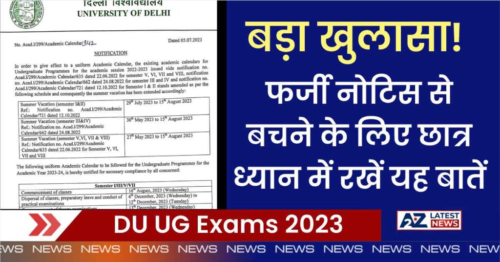 DU UG Exams 2023
