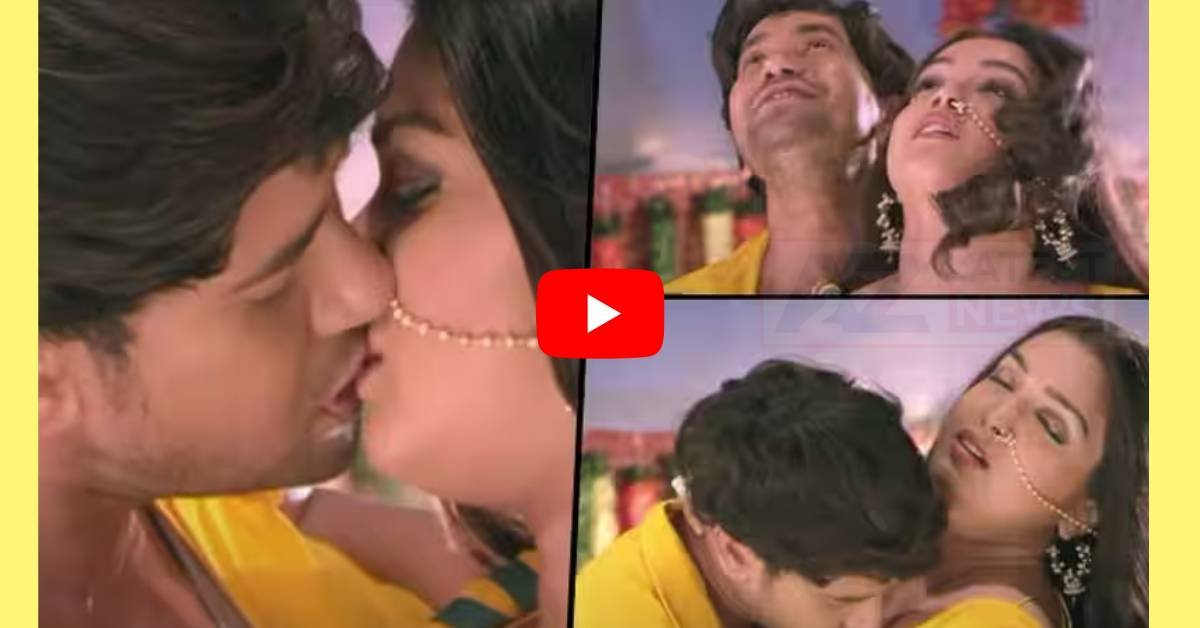 Dinesh Lal Yadav Nirahua Romance Video: दिनेश लाल यादव निरहुआ ने सीन्स में कर डाली सारी हदें पार, अम्रपाली ने किया यह काम!