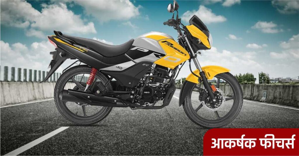Hero Passion Pro New Bike