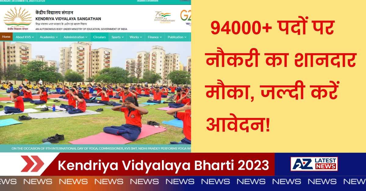Kendriya Vidyalaya Bharti 2023: 94000+ पदों पर नौकरी का शानदार मौका, जल्दी करें आवेदन!