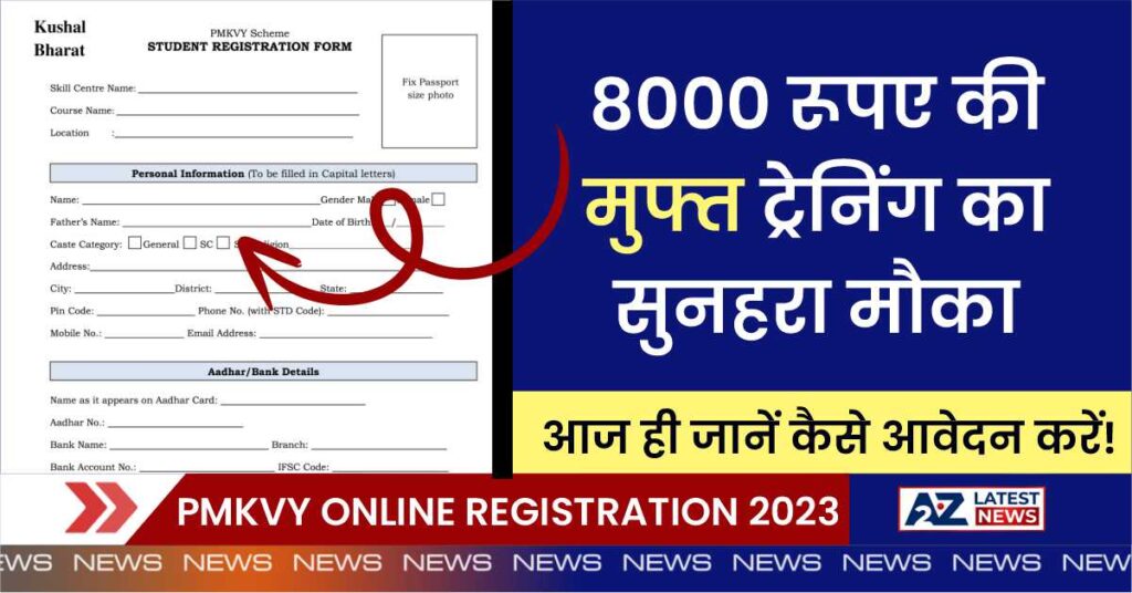 PMKVY Online Registration 2023