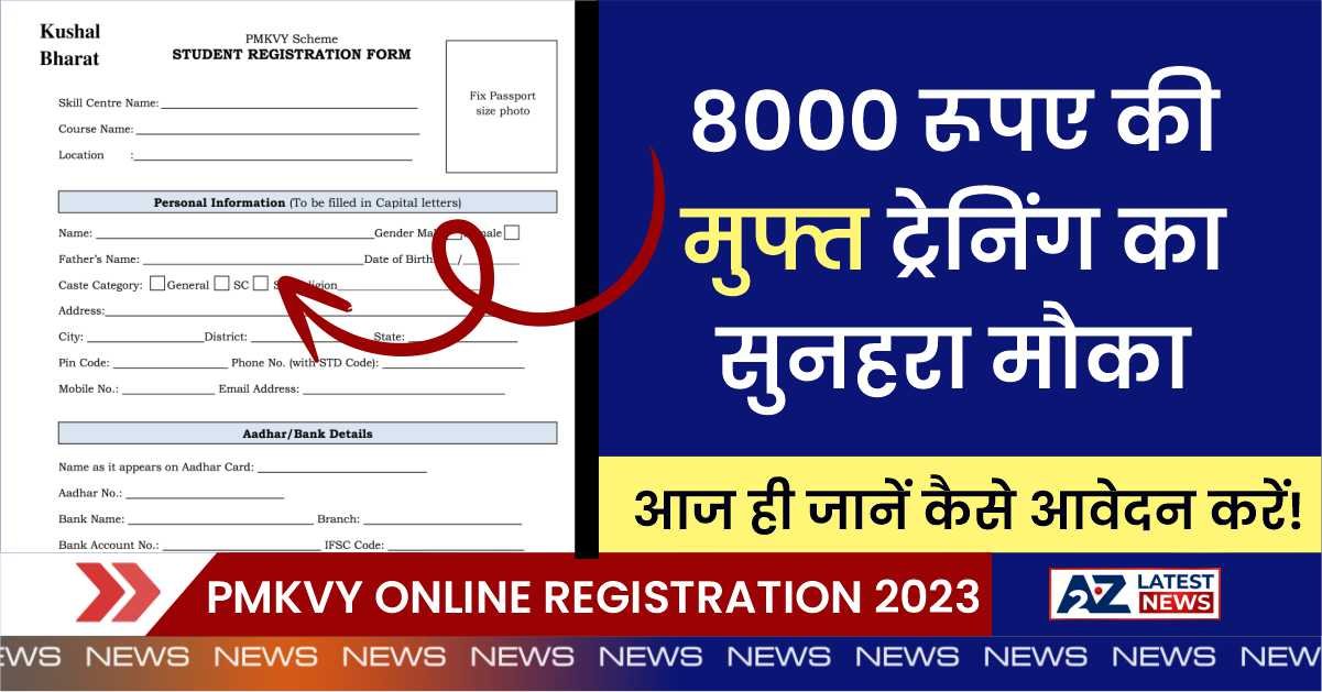 PMKVY Online Registration 2023: 8000 रूपए की मुफ्त ट्रेनिंग का सुनहरा मौका, आज ही जानें कैसे आवेदन करें!