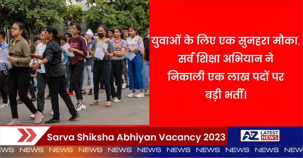 Sarva Shiksha Abhiyan Vacancy