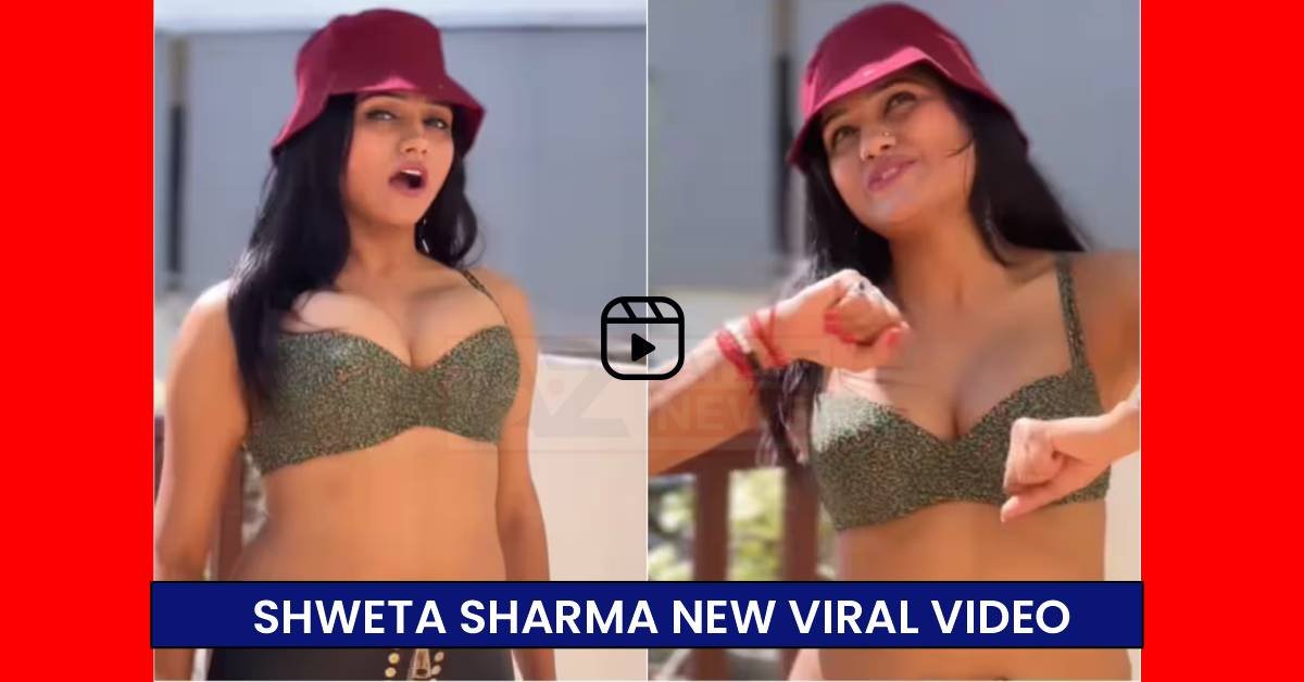 Shweta Sharma New Video: भोजपुरी एक्ट्रेस श्वेता शर्मा के डांस स्टेप्स ने लड़कों की बढ़ाई धड़कनें, नम्रता मल्ला ने किया ये रिएक्शन।