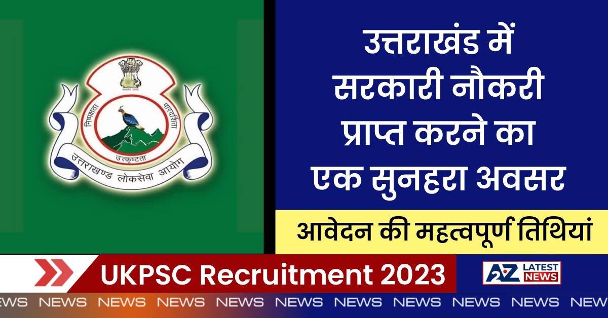UKPSC Recruitment 2023: उत्तराखंड में सरकारी नौकरी प्राप्त करने का एक सुनहरा अवसर