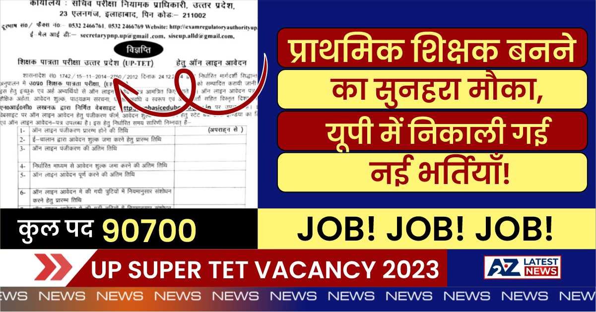 UP Super TET Vacancy 2023: प्राथमिक शिक्षक बनने का सुनहरा मौका, यूपी में 90700 पदों पर निकाली गई नई भर्तियाँ! यहां से करें आवेदन