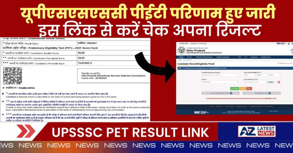 UPSSSC PET Result Live Download Link