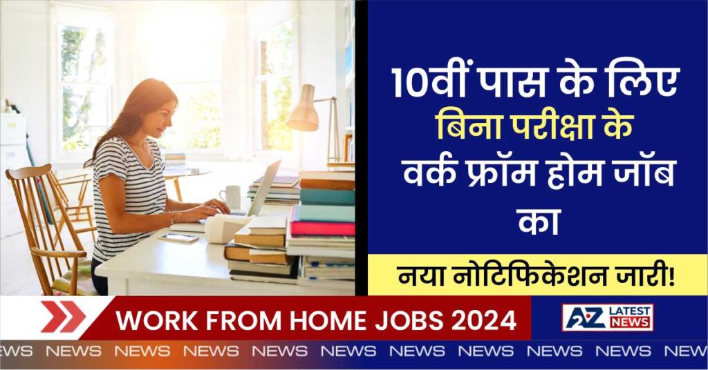 Work From Home Jobs 2024