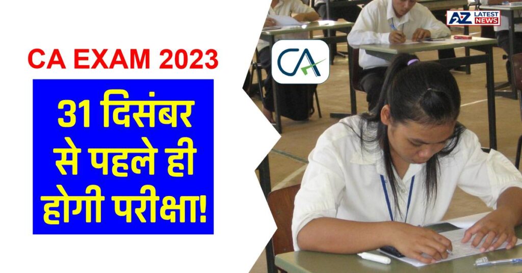 ca exam 2023