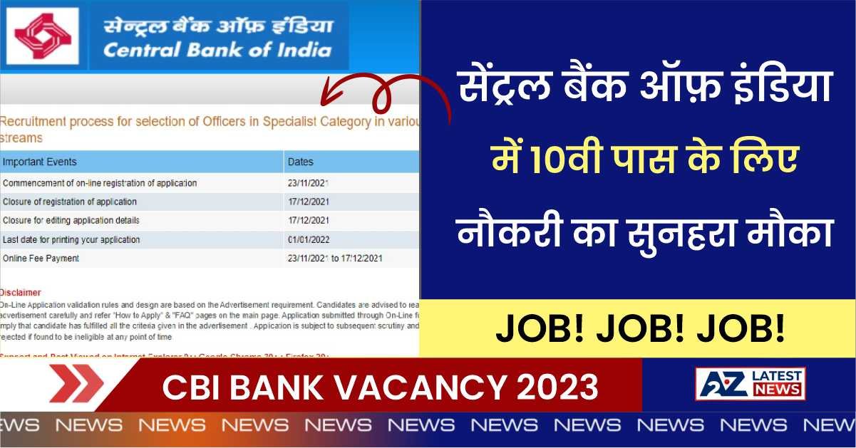 CBI Bank Vacancy 2023: सेंट्रल बैंक ऑफ़ इंडिया में 10वी पास के लिए नौकरी का सुनहरा मौका, यहां से करें आवेदन!