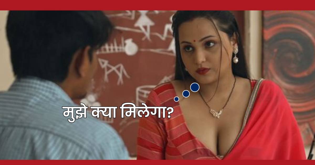 Hot Web Series Khidki: घर के कोने में जाकर ही देखना ये बोल्ड वेब सीरीज, सीन्स देख उड़ जाएगी आपकी रातो की नींद।